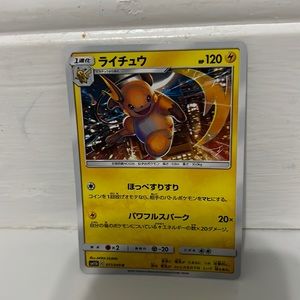 Raichu - SM - Cosmic Eclipse (SM12) Japanese Edition